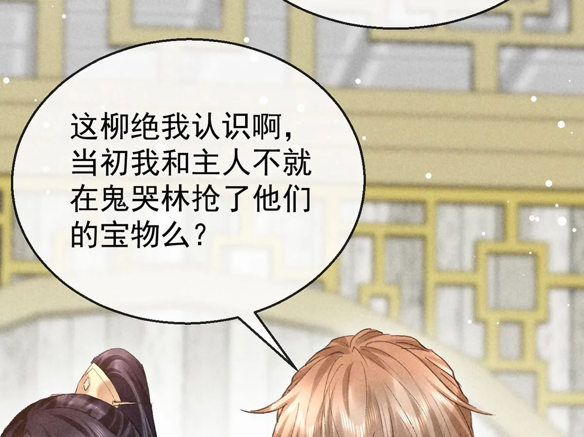 第127话 玄封死了 第48页