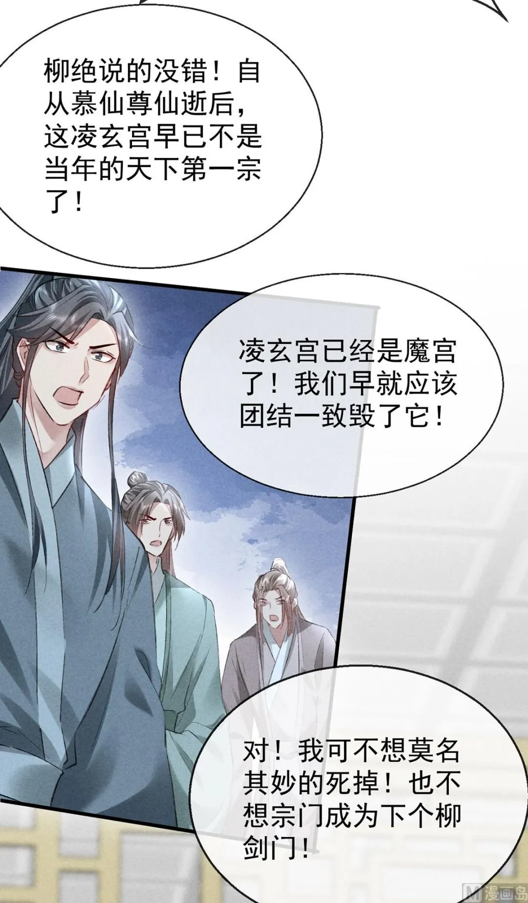 第127话 玄封死了 第47页