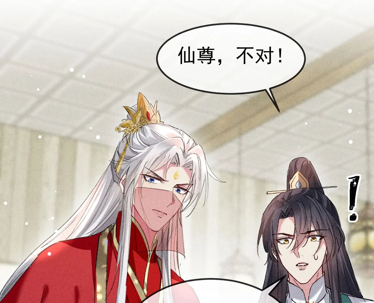 第127话 玄封死了 第27页