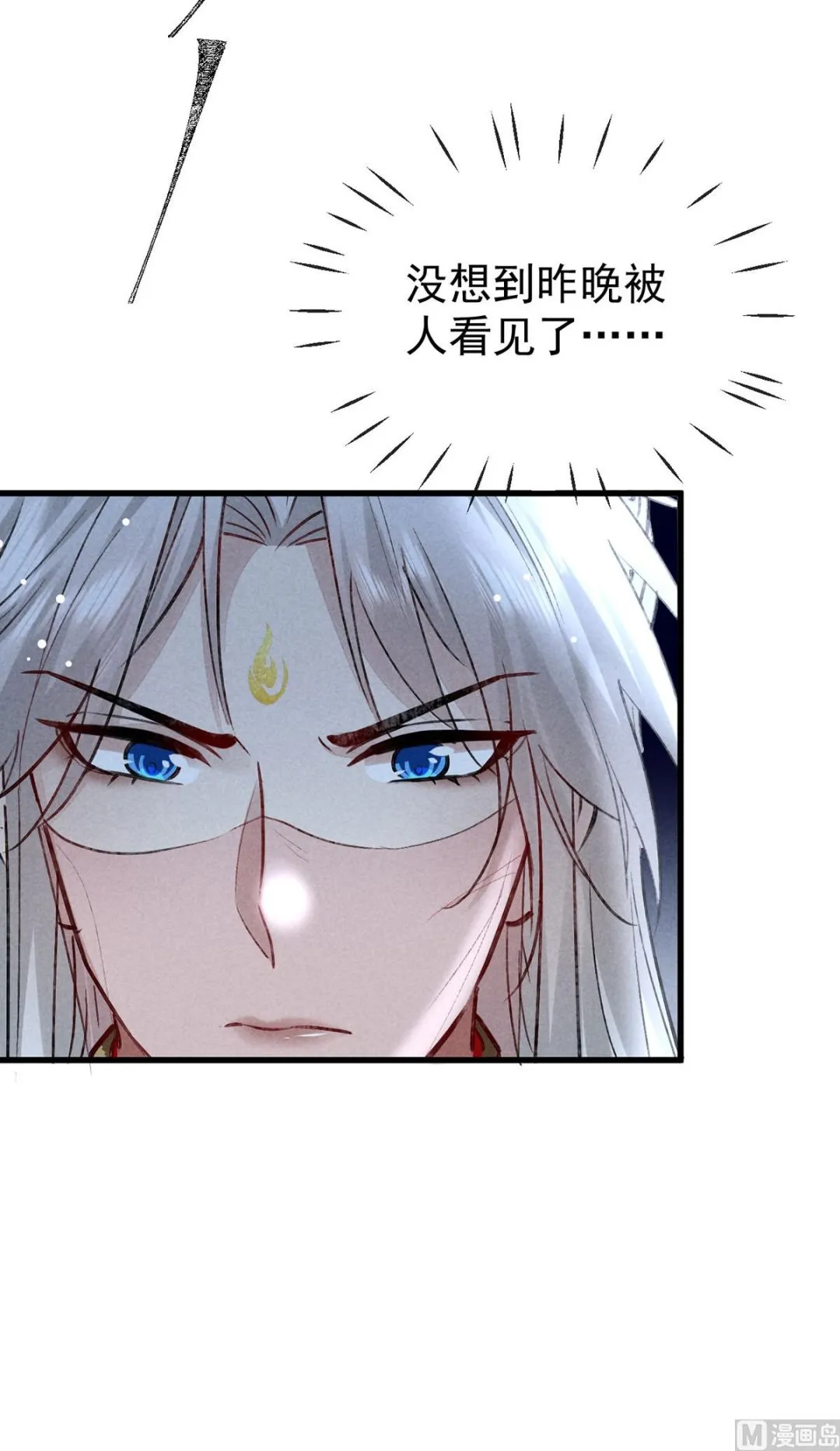 第127话 玄封死了 第59页