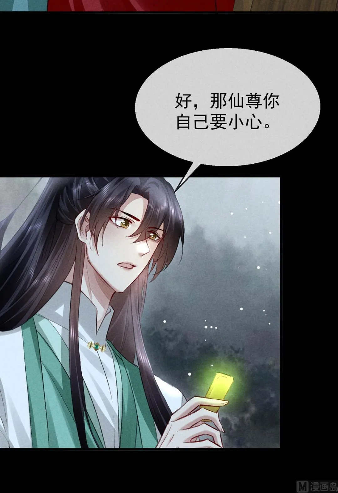 第127话 玄封死了 第14页