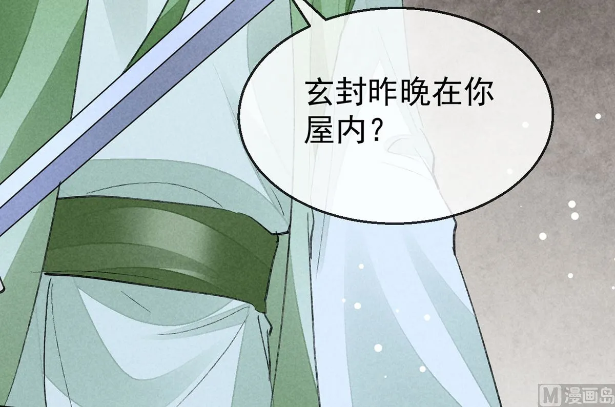 第127话 玄封死了 第65页