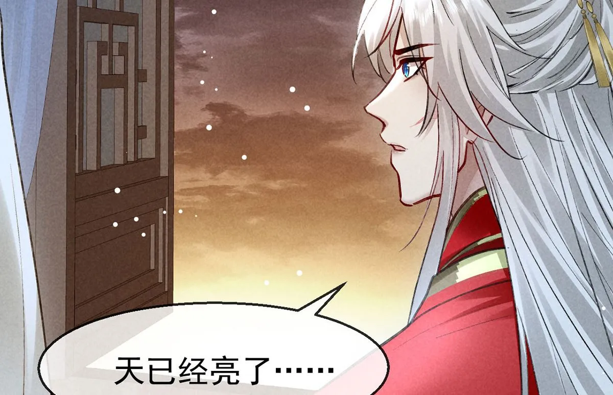 第127话 玄封死了 第16页