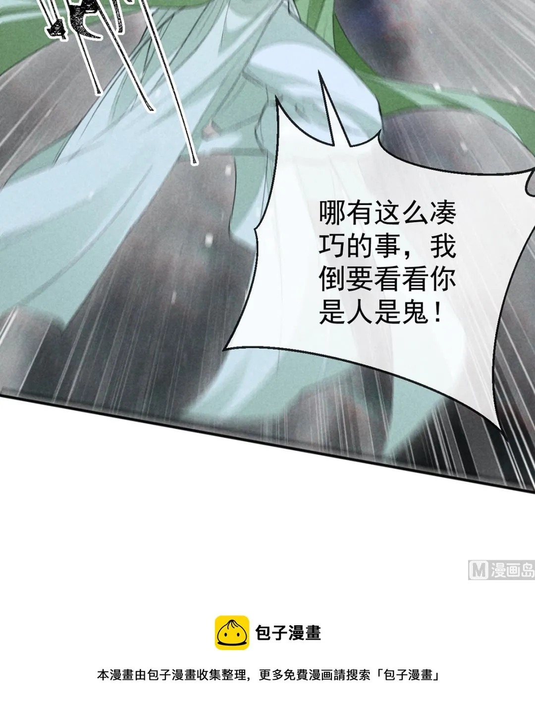 第127话 玄封死了 第71页