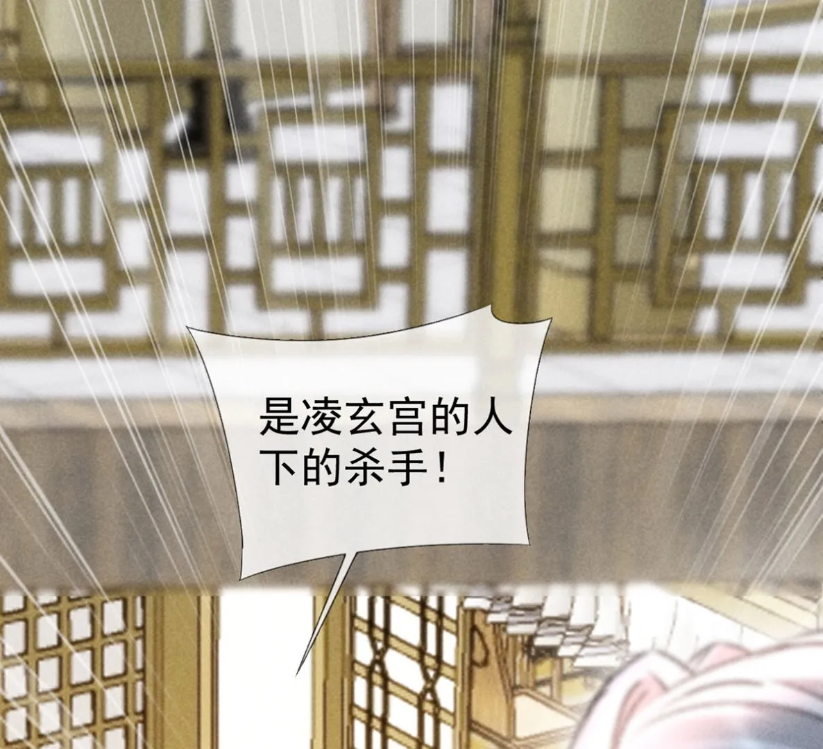 第127话 玄封死了 第38页