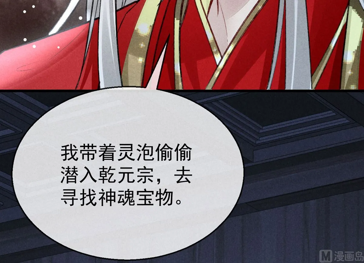 第127话 玄封死了 第10页