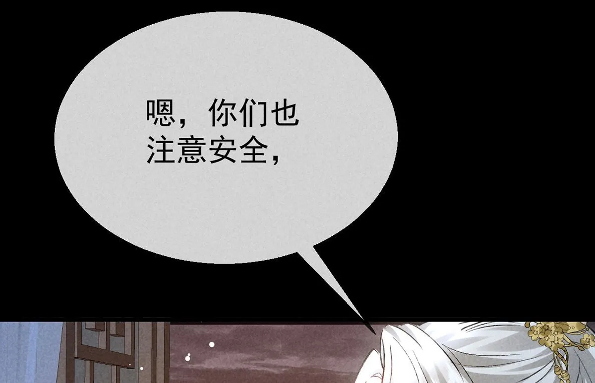 第127话 玄封死了 第15页