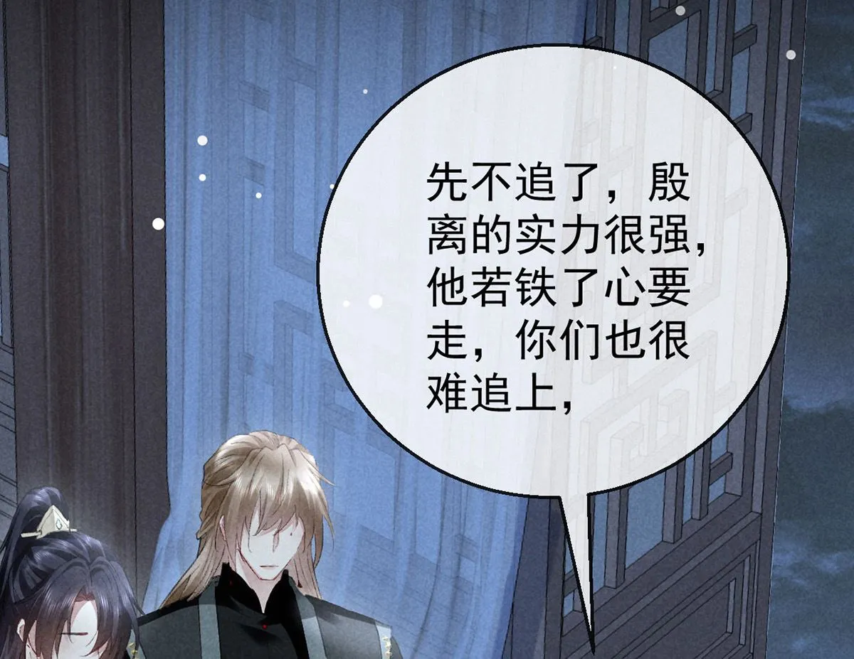 第127话 玄封死了 第2页