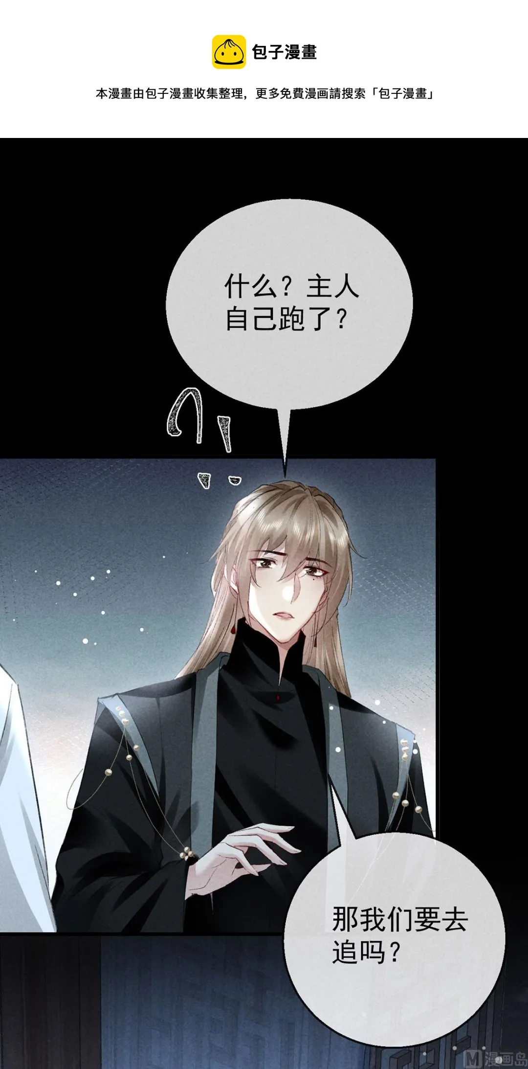 第127话 玄封死了 第1页