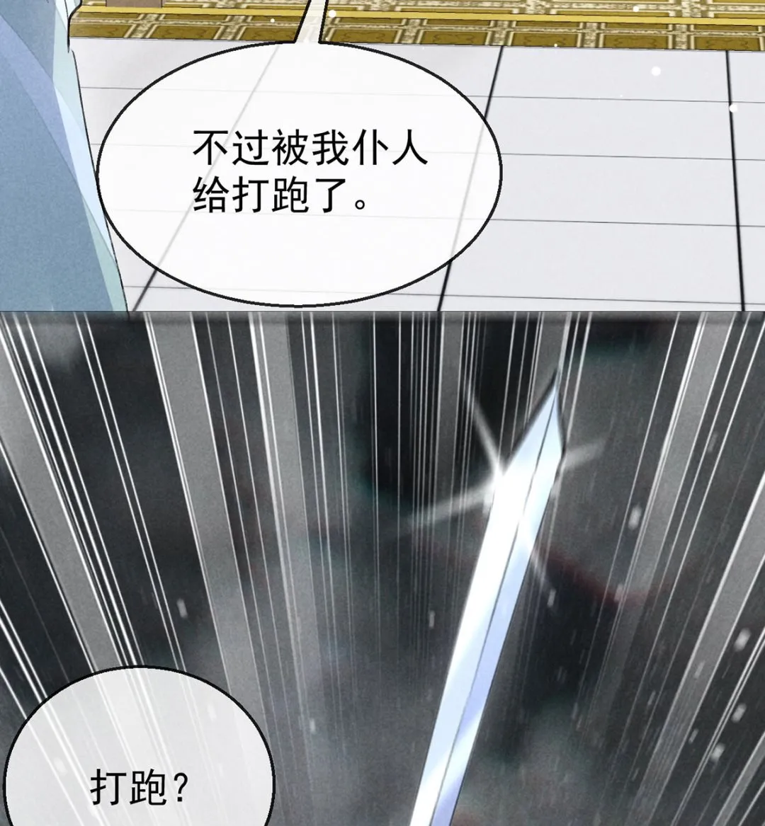 第127话 玄封死了 第69页