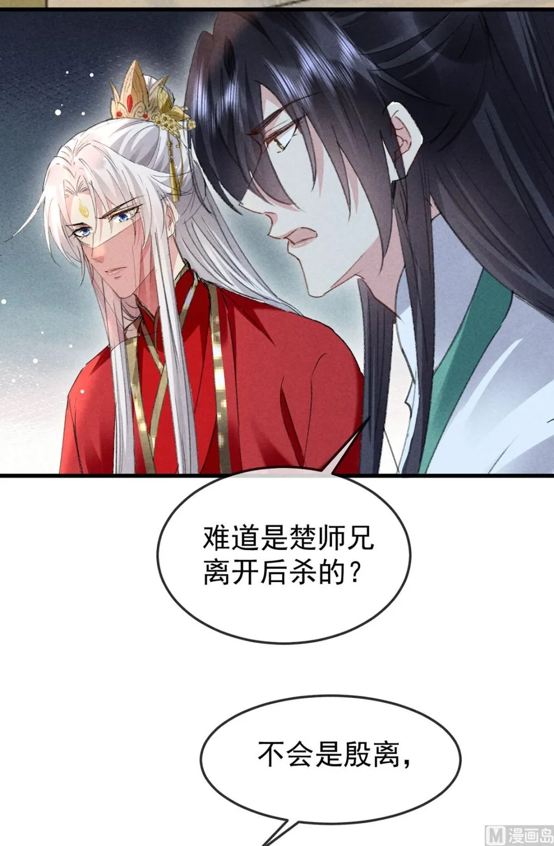 第127话 玄封死了 第34页