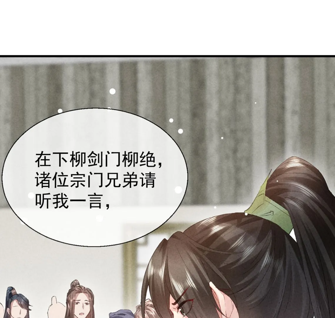 第127话 玄封死了 第41页