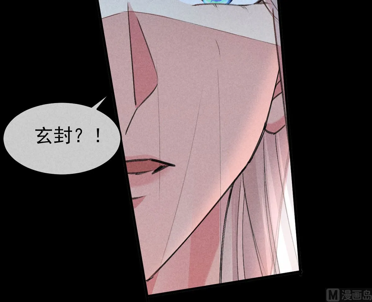 第127话 玄封死了 第29页