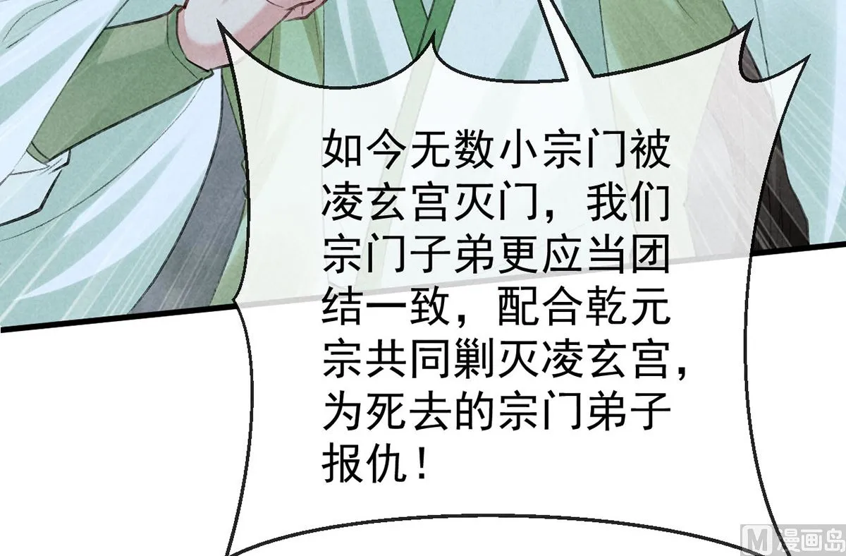 第127话 玄封死了 第46页
