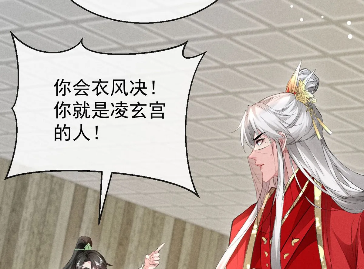 第128话 天欲雪门主空空 第4页