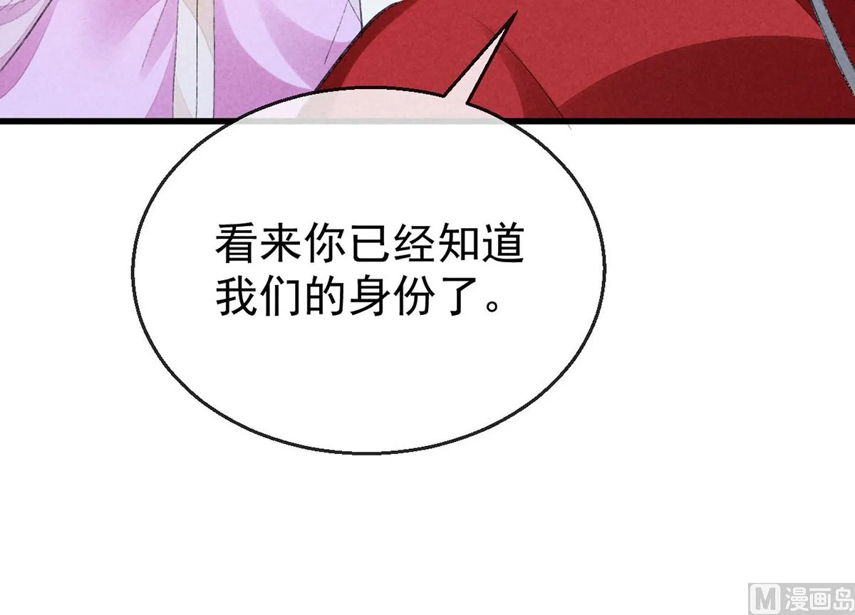 第128话 天欲雪门主空空 第41页