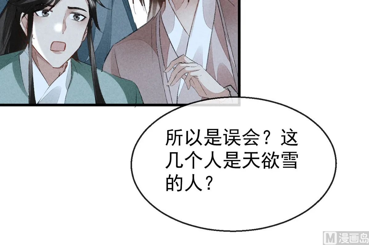 第128话 天欲雪门主空空 第25页