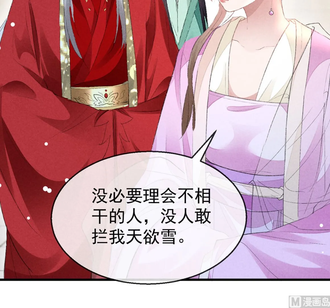 第128话 天欲雪门主空空 第30页
