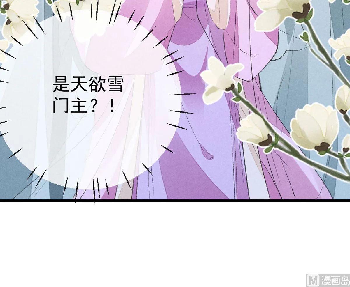 第128话 天欲雪门主空空 第16页