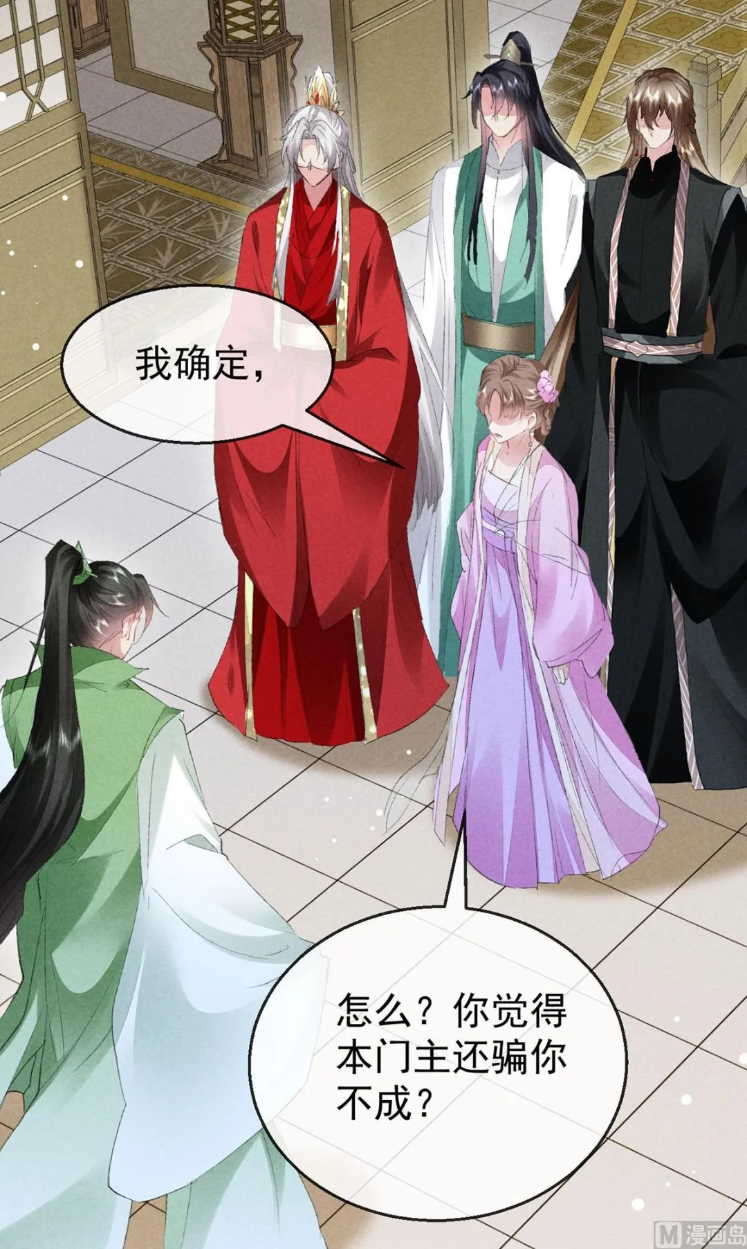 第128话 天欲雪门主空空 第27页
