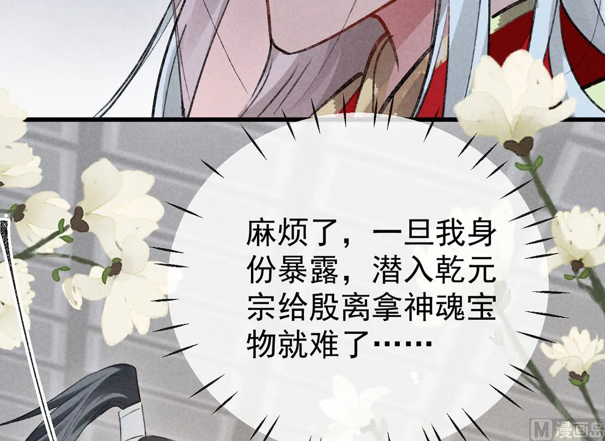 第128话 天欲雪门主空空 第10页