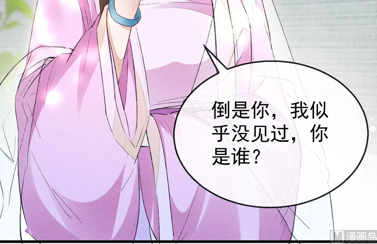 第128话 天欲雪门主空空 第44页