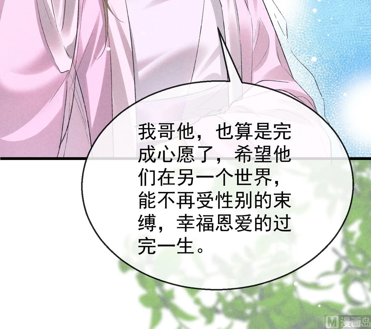 第128话 天欲雪门主空空 第68页
