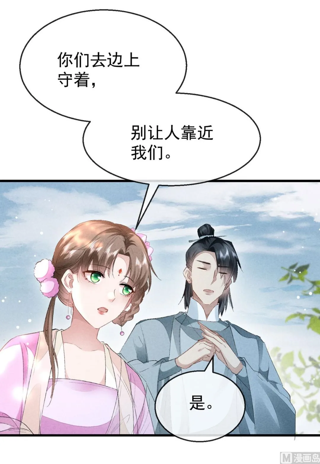 第128话 天欲雪门主空空 第38页