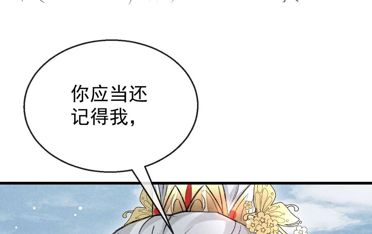 第128话 天欲雪门主空空 第45页