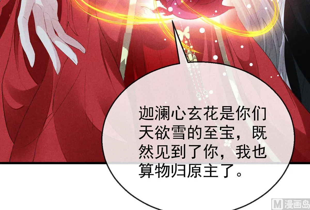 第128话 天欲雪门主空空 第54页