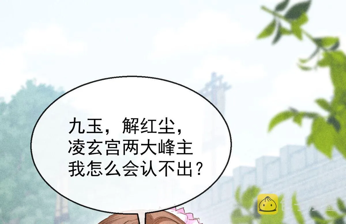 第128话 天欲雪门主空空 第42页