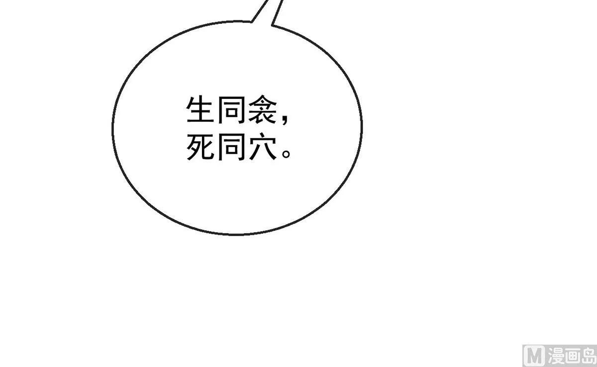 第128话 天欲雪门主空空 第65页