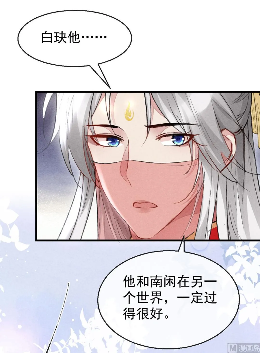 第128话 天欲雪门主空空 第59页