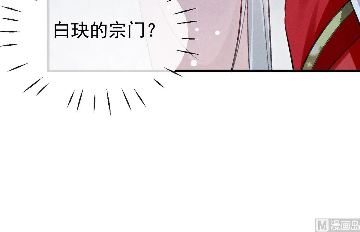 第128话 天欲雪门主空空 第22页