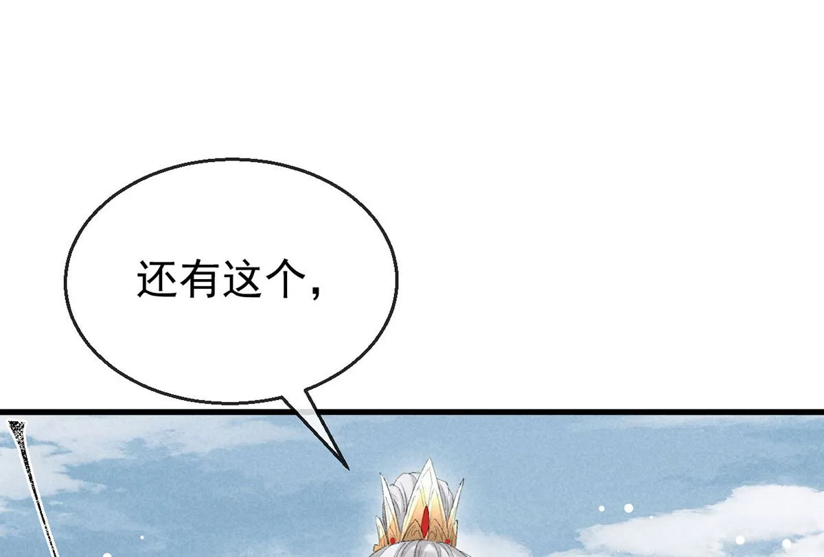 第128话 天欲雪门主空空 第52页