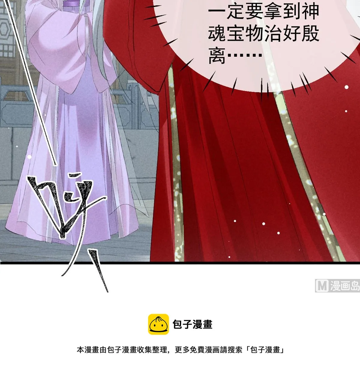 第128话 天欲雪门主空空 第71页