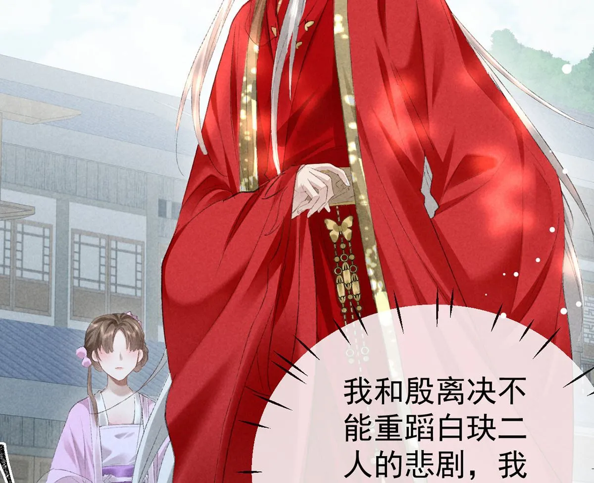 第128话 天欲雪门主空空 第70页