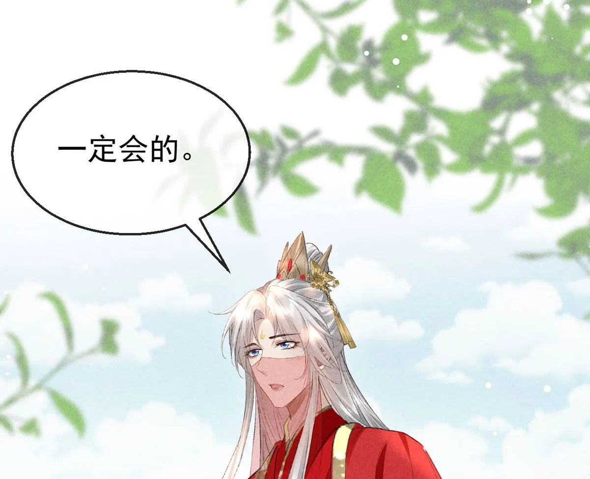 第128话 天欲雪门主空空 第69页