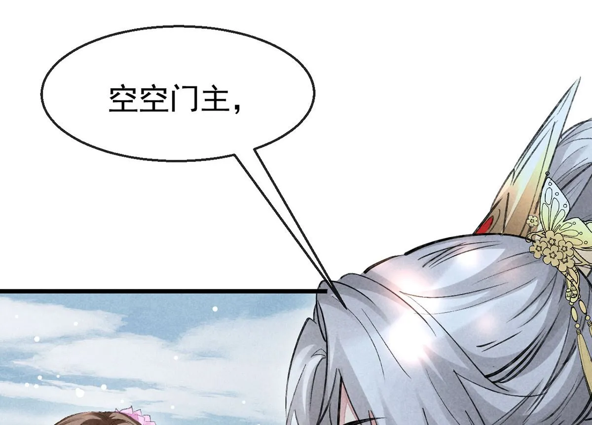 第128话 天欲雪门主空空 第39页