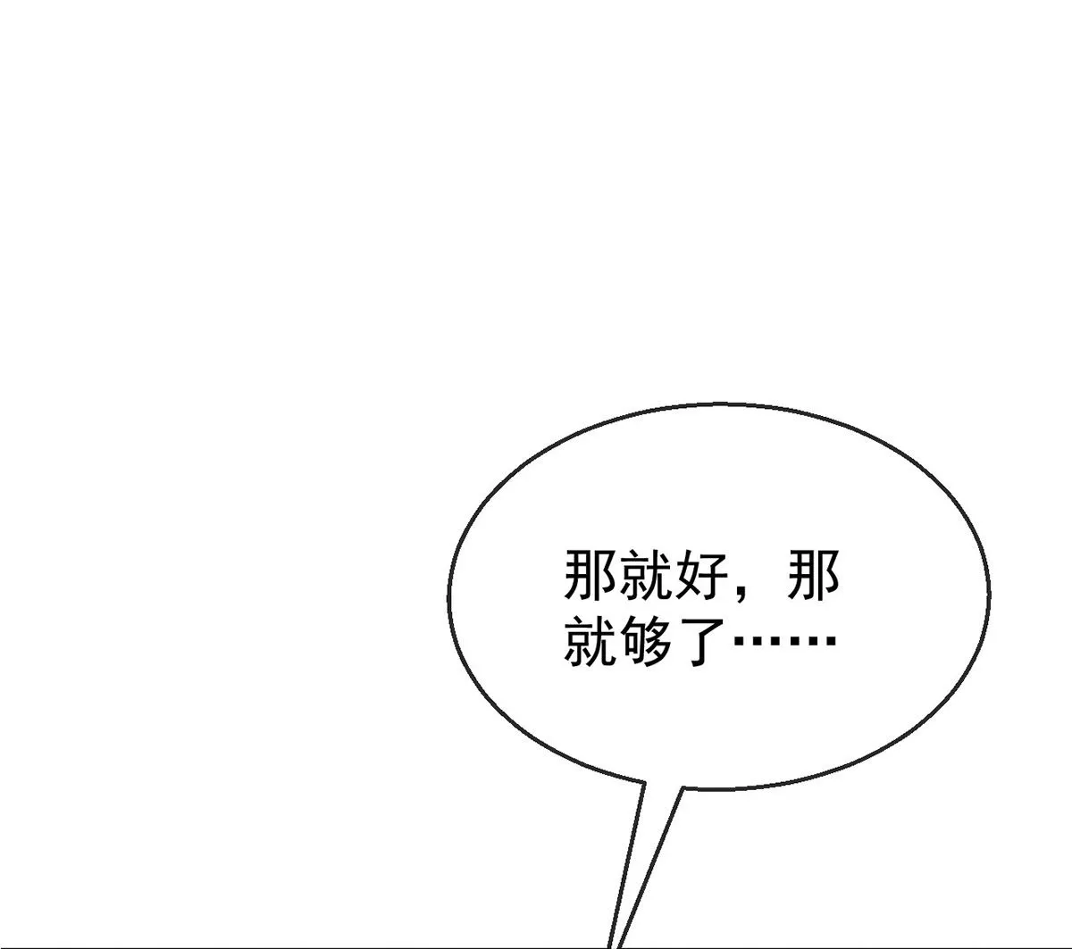第128话 天欲雪门主空空 第66页