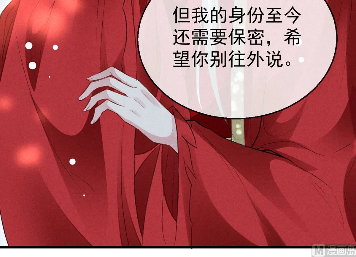 第128话 天欲雪门主空空 第51页