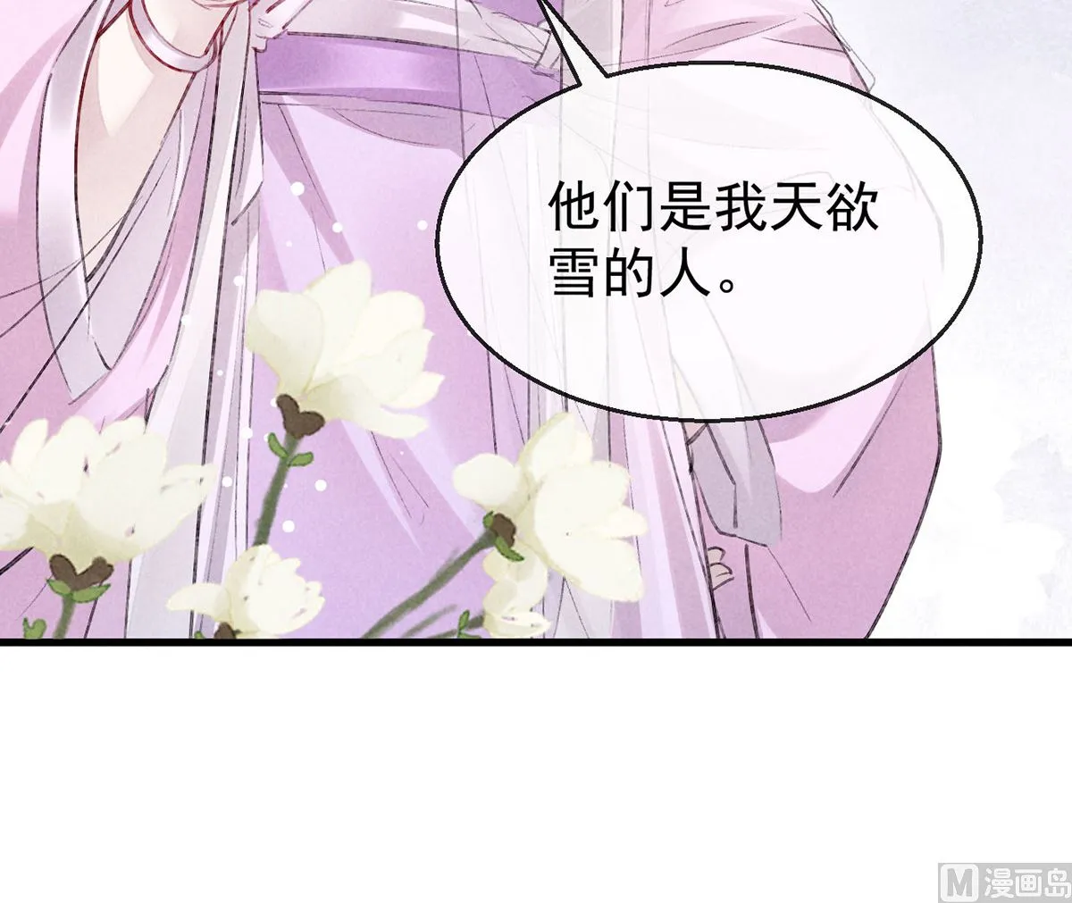 第128话 天欲雪门主空空 第19页