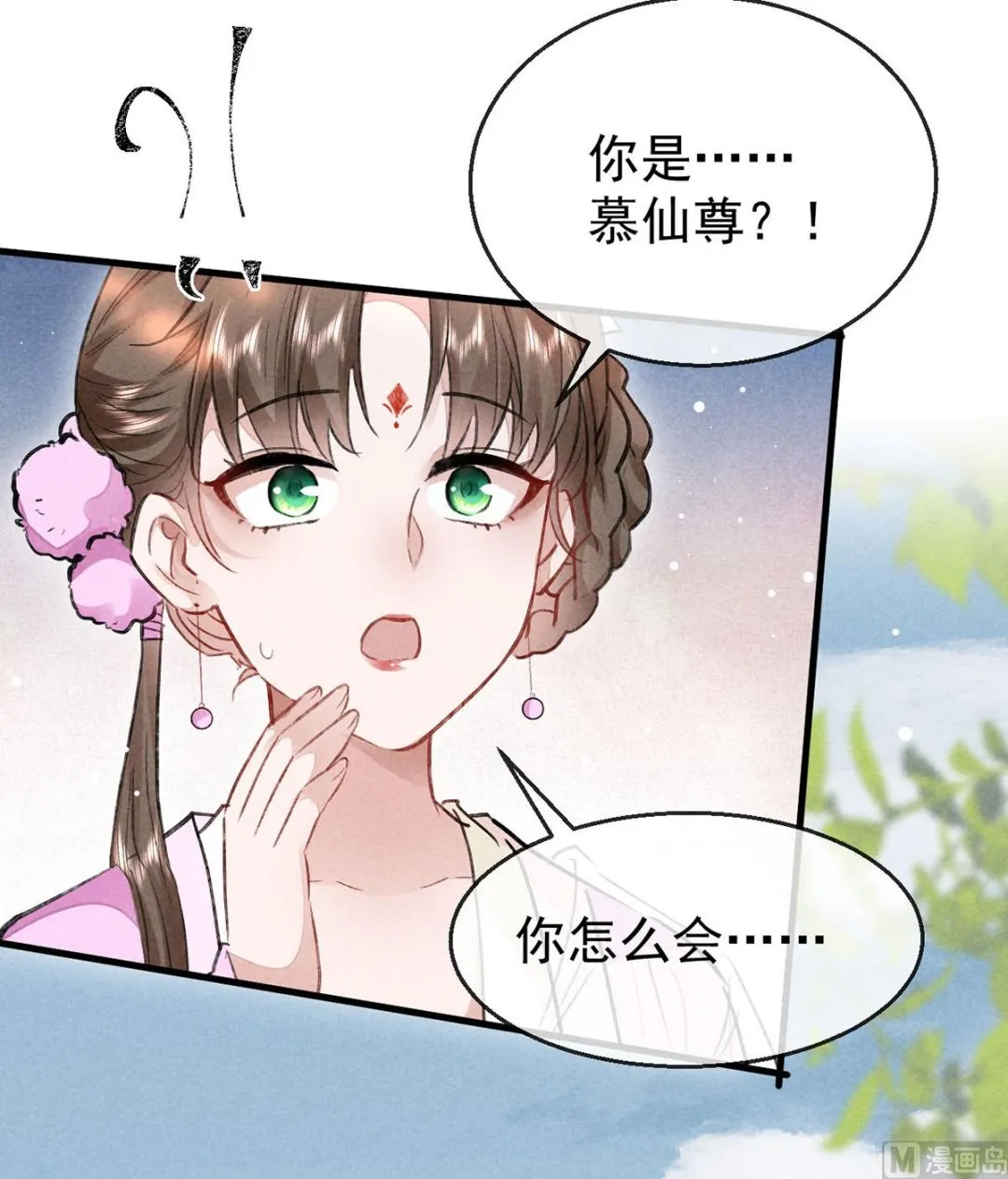 第128话 天欲雪门主空空 第48页