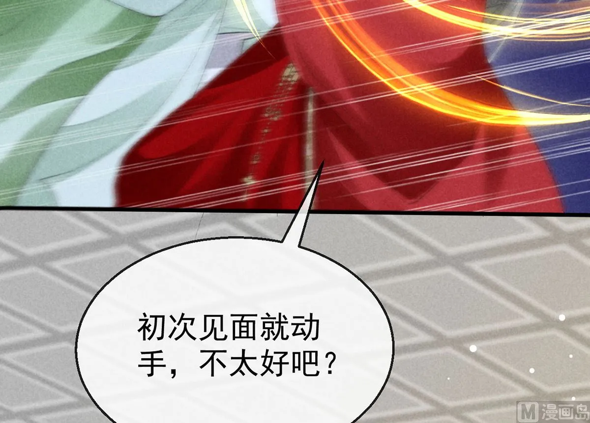 第128话 天欲雪门主空空 第3页