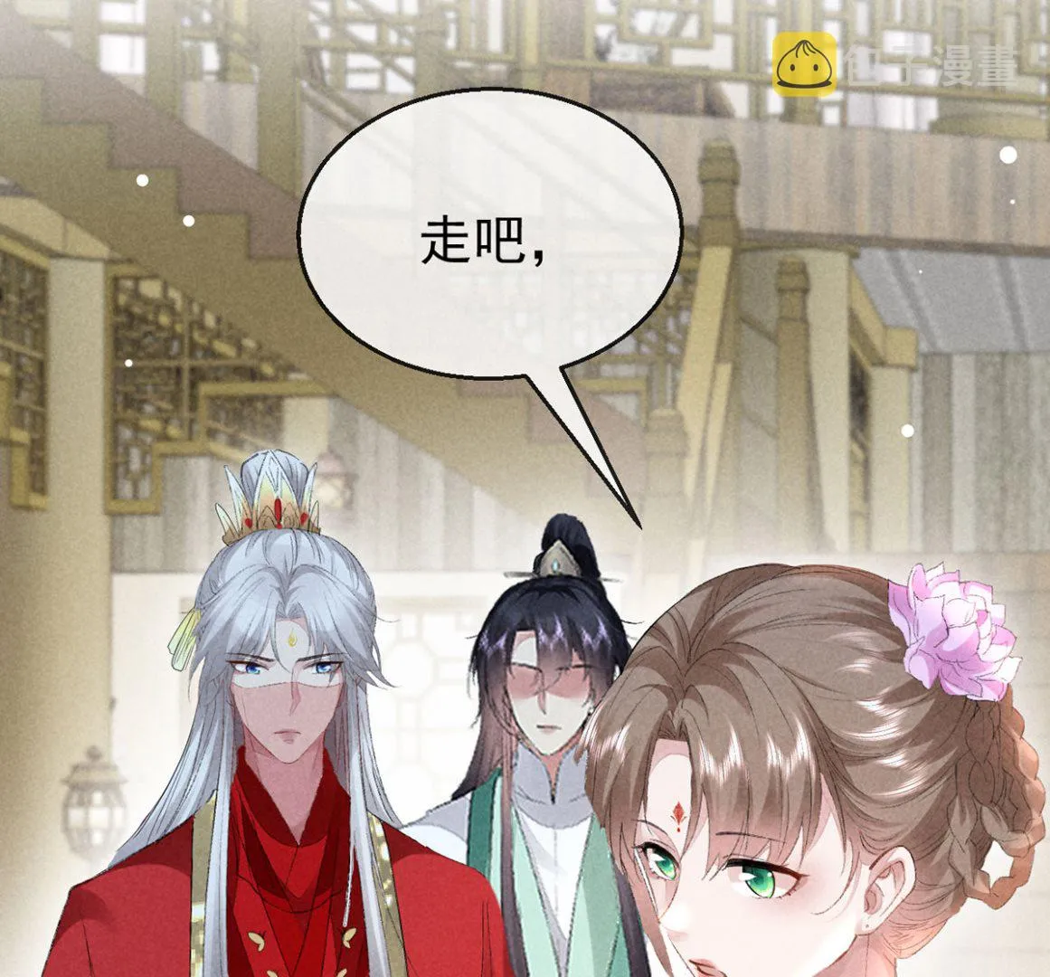 第128话 天欲雪门主空空 第29页