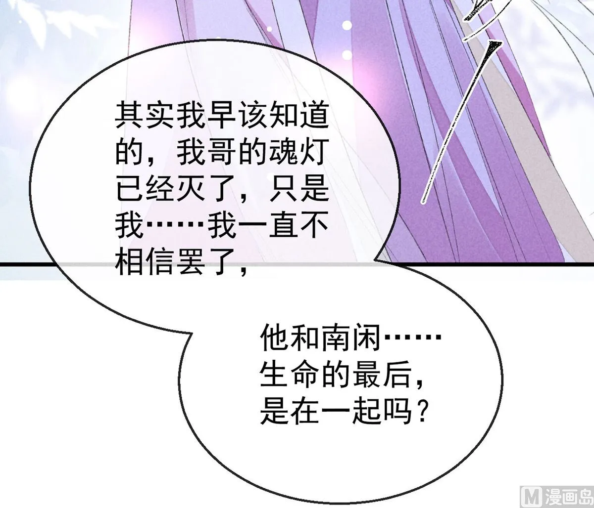 第128话 天欲雪门主空空 第62页