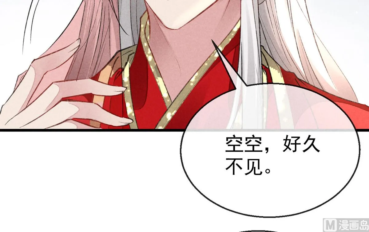 第128话 天欲雪门主空空 第47页