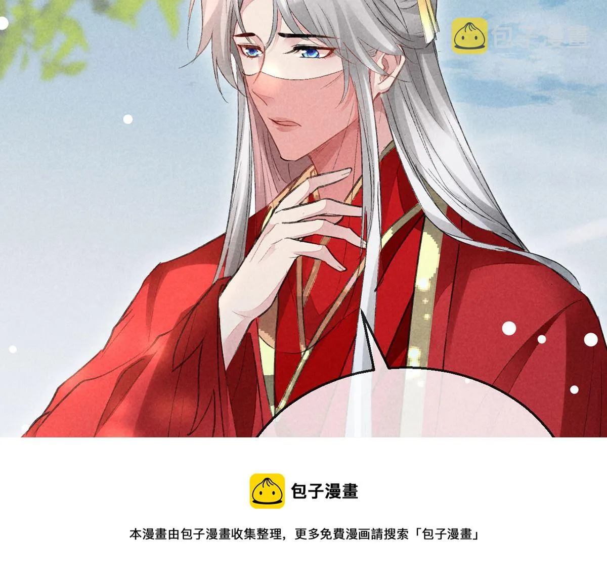 第128话 天欲雪门主空空 第50页