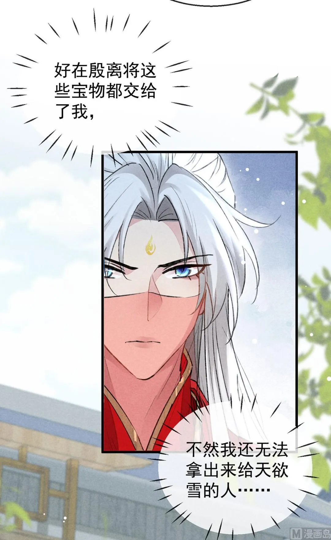 第128话 天欲雪门主空空 第55页