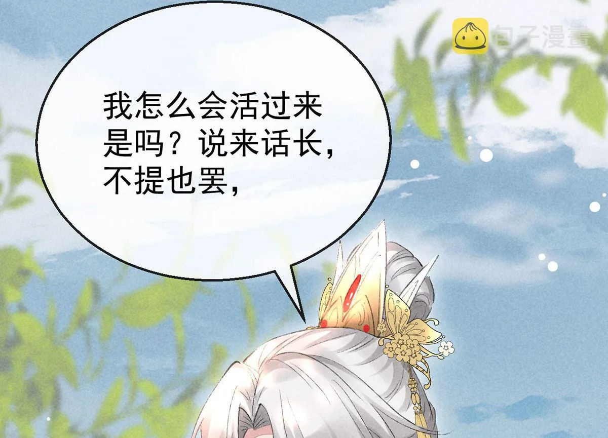 第128话 天欲雪门主空空 第49页